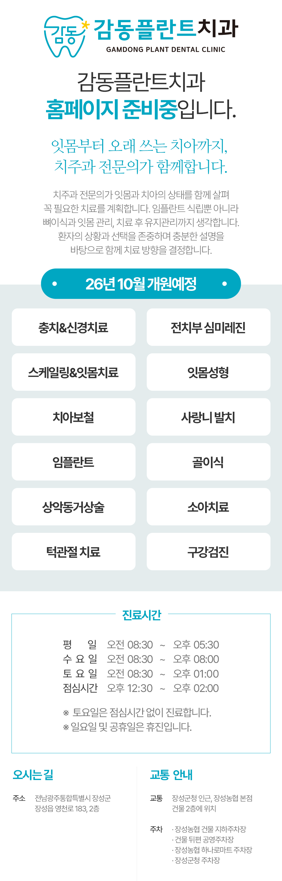 병원